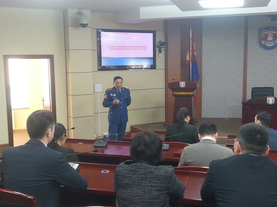 Монгол Улсын Засгийн газрын 2017 оны 67 дугаар тогтоол